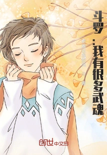 Douluo: I Have Many Martial Arts Spirits