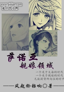 Sanoa Ship Girl Domain