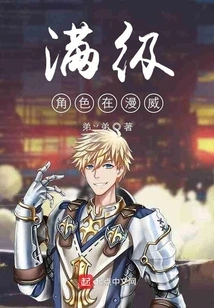 Marvel's Full Level Priest