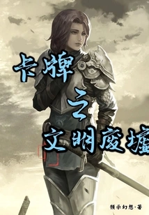 Card Ruins of Civilization