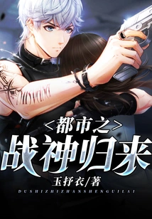 The Return of the City God of War