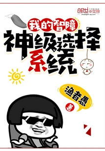 My Mentally Retarded God-level Selection System