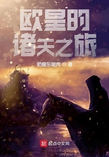 Wander the Heavens Cunningly