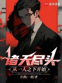 The End of the World: Starting from under One Person