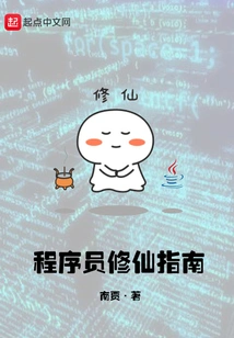 Programmer's Guide to Immortality