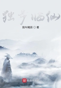 Unrivaled in Immortality