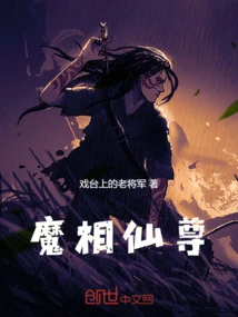 Demonic Immortal Lord