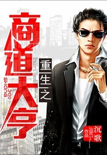 The Reborn Business Tycoon