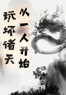 Wrecking the World Starts with One Person