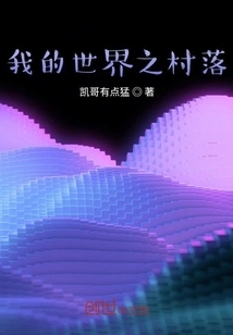 Minecraft Anti-terrorist Village