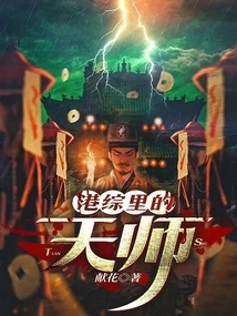 The Celestial Master in Hong Kong Zongli