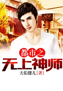 The Supreme Master of the City