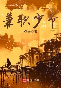 Full-time Student and Part-time Young Master