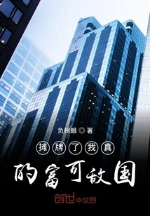 It's a Showdown and I'm Really Rich as a Country