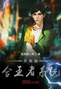 Start the Fusion King System