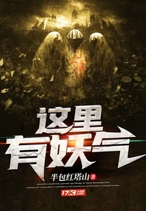 There is Evil Spirit Here