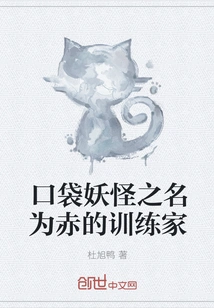 Pokemon Trainer Named Red