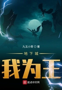 I Am the King of the Dungeon