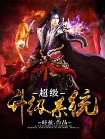 Super Upgrade System