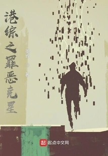 Hong Kong Variety Crime Buster