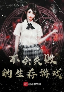 A Survival Game That Can't Fail