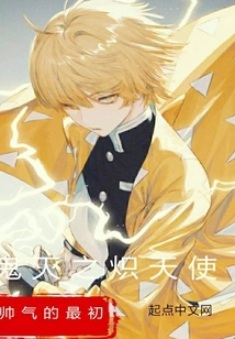 Seraph of Demon Slayer