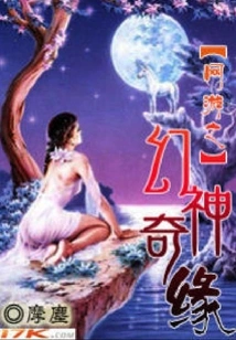 The Fantasy of Online Games