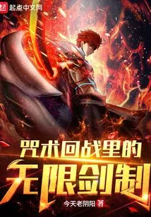 Infinite Sword System in Spell Return