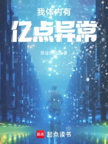 There Are Billions of Abnormalities in My Body