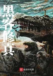 Hacker Cultivation Biography