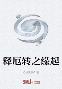 The Origin of the Legend of Shie