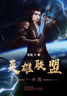 League of Legends Soldier