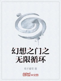 Fantasy Door Infinite Loop