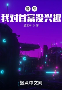 Hong Kong Comprehensive Report: I'm Not Interested in the Richest Man