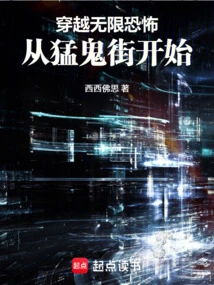 Travel Through Infinite Horror, Starting from a Nightmare on Elm Street