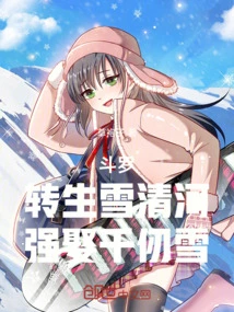 Douluo: Reincarnated in Xue Qinghe, Forced to Marry Qian Renxue