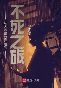 A Journey to Immortality from Scratch