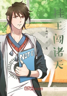 The King of Hanging Crosses the Heavens