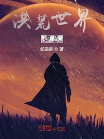 The Prehistoric World: the Original World