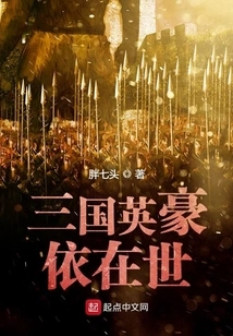 Heroes of the Three Kingdoms: Armored Soldiers