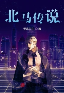 Northern Horse Hunter