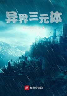 At the Beginning, I Met a Sub-space Boss and Made Him a Younger Sister