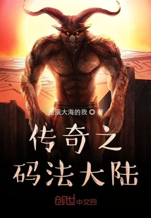 Legend Code Continent