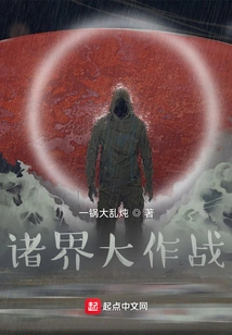 The War of All Realms Begins in the Siheyuan