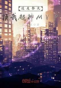 Fellow Taoist Sacrifices to Heaven, in Exchange for My Super God Mvp