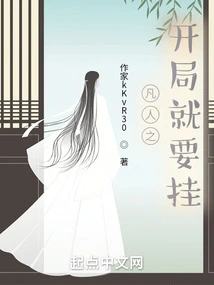 Mortals Will Die at the Beginning