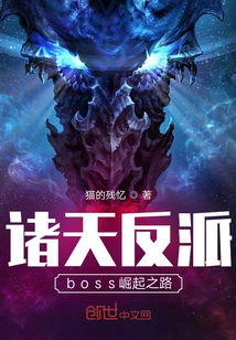 The Road to the Rise of the Villain Boss in the World