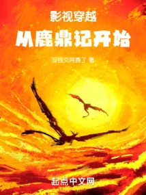 Film and Television Time Travel: Starting from the Deer and the Cauldron