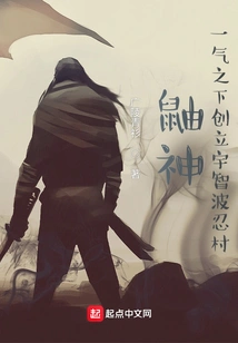 Itachi God: Founded the Uchiha Ninja Village in Anger