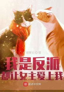 I Am a Villain, but I Make the Heroine Fall in Love with Me